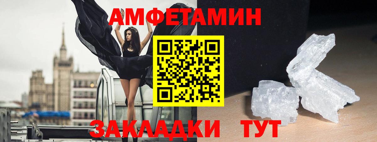 АМФ  Вход с VPN  АМФЕТАМИН  АМФ 97%  Сланцы 