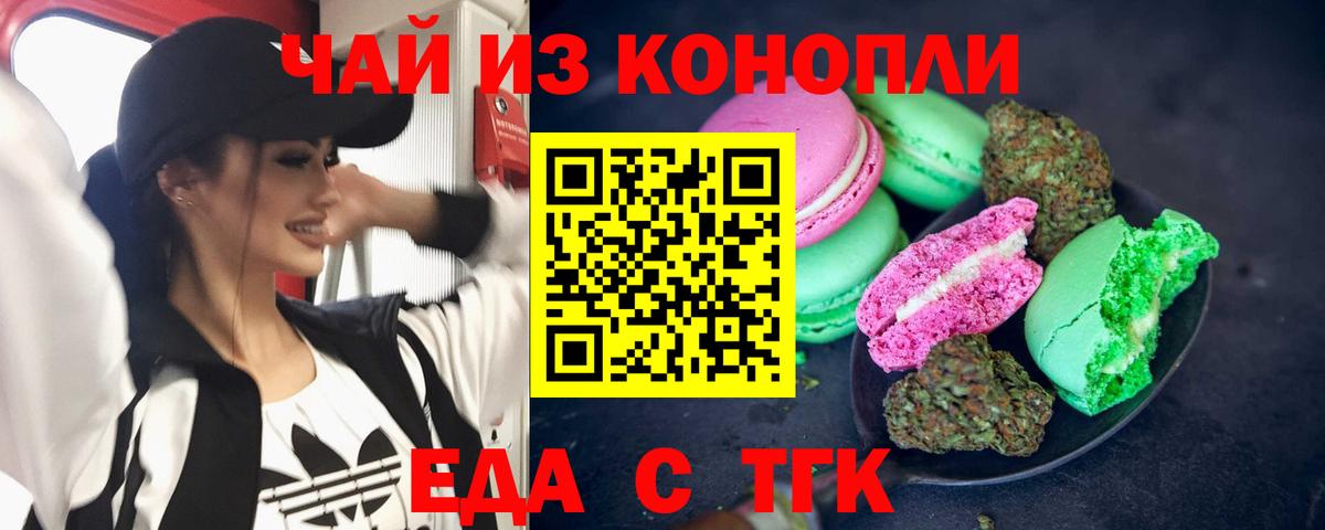 Сланцы  Canna-Cookies марихуана  Вход с VPN 