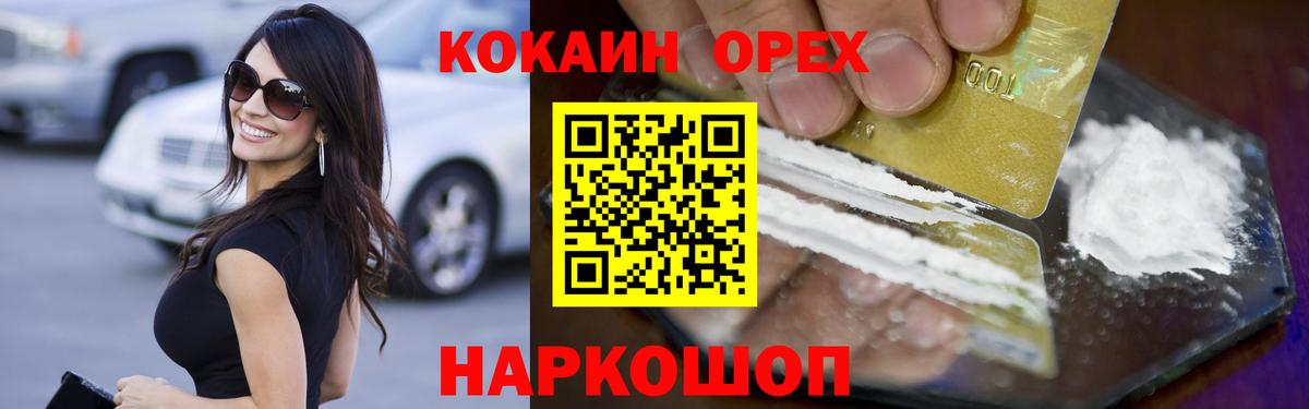 Кокаин FishScale Сланцы