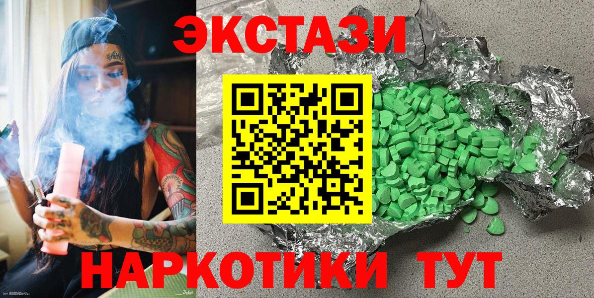 Сланцы  ЭКСТАЗИ MDMA  Вход с VPN 