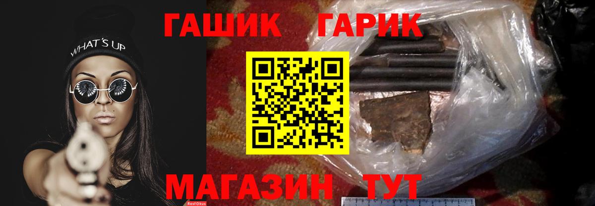 ГАШ ice o lator Сланцы