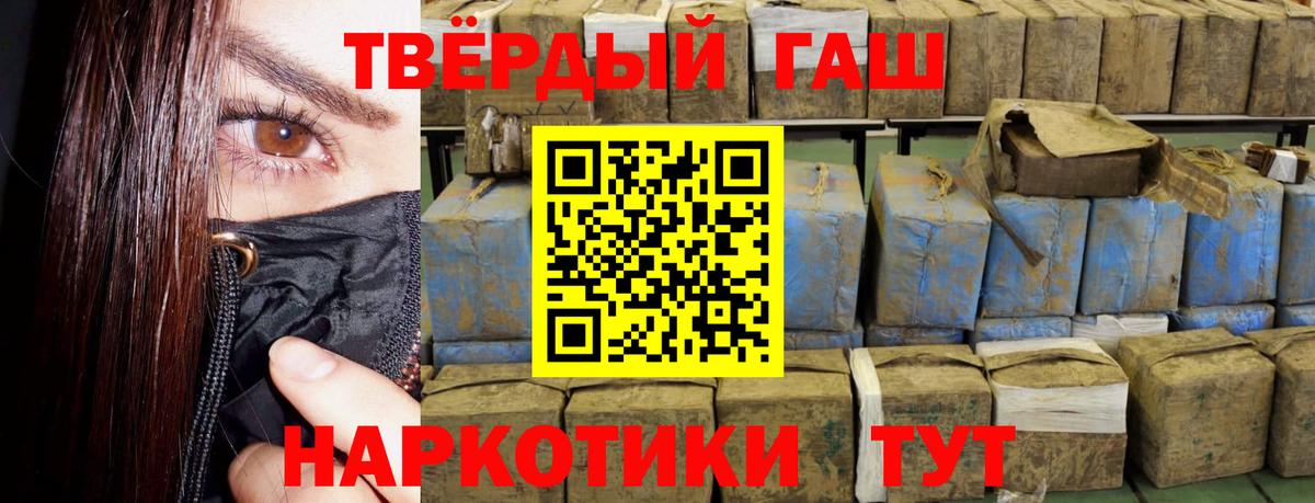 Сланцы  Гашиш Cannabis  Вход с VPN  Гашиш hashish 