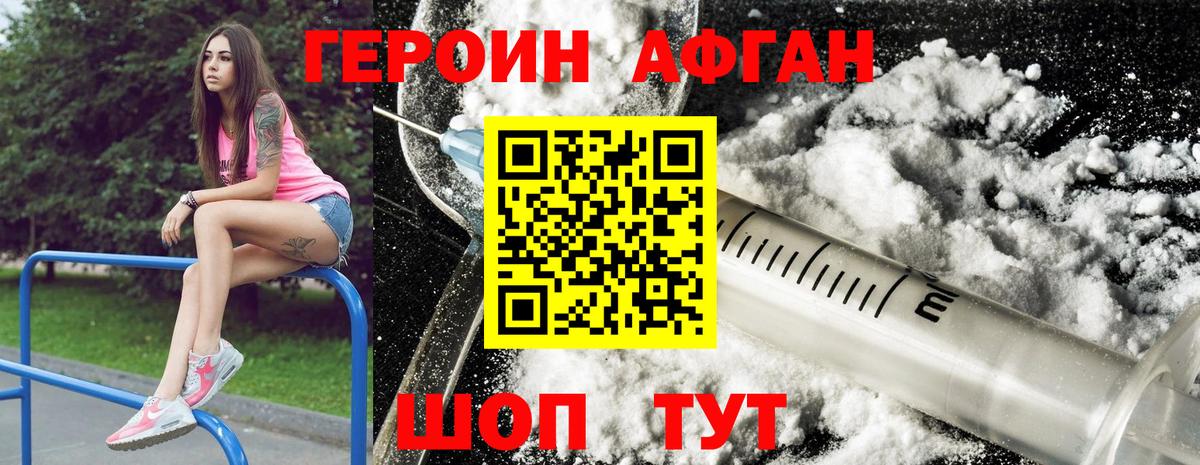 ГЕРОИН Heroin  Вход с VPN  ГЕРОИН  Сланцы 