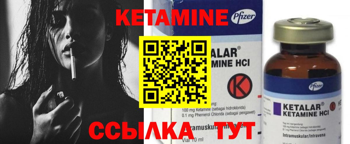КЕТАМИН VHQ  КЕТАМИН ketamine  Вход с VPN  Сланцы 