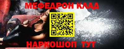 мяу мяу кристалл Тула
