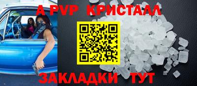 мяу мяу кристалл Тула