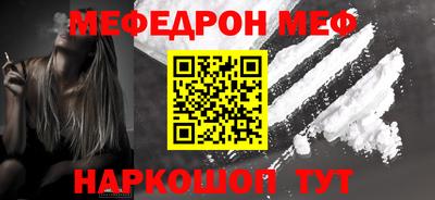 мяу мяу кристалл Тула