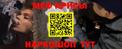 мяу мяу кристалл Тула