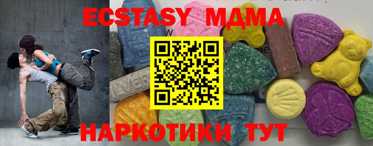 МДМА кристаллы  MDMA VHQ  Вход с VPN  Сланцы 
