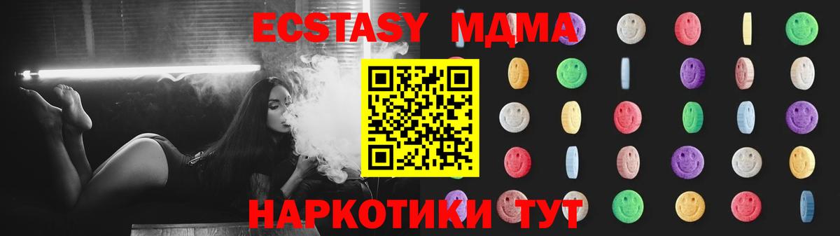 МДМА Molly Сланцы