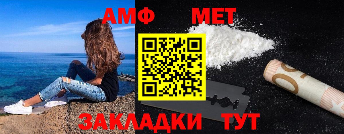 МЕТАМФЕТАМИН винт Сланцы