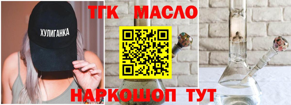 ТГК концентрат Сланцы