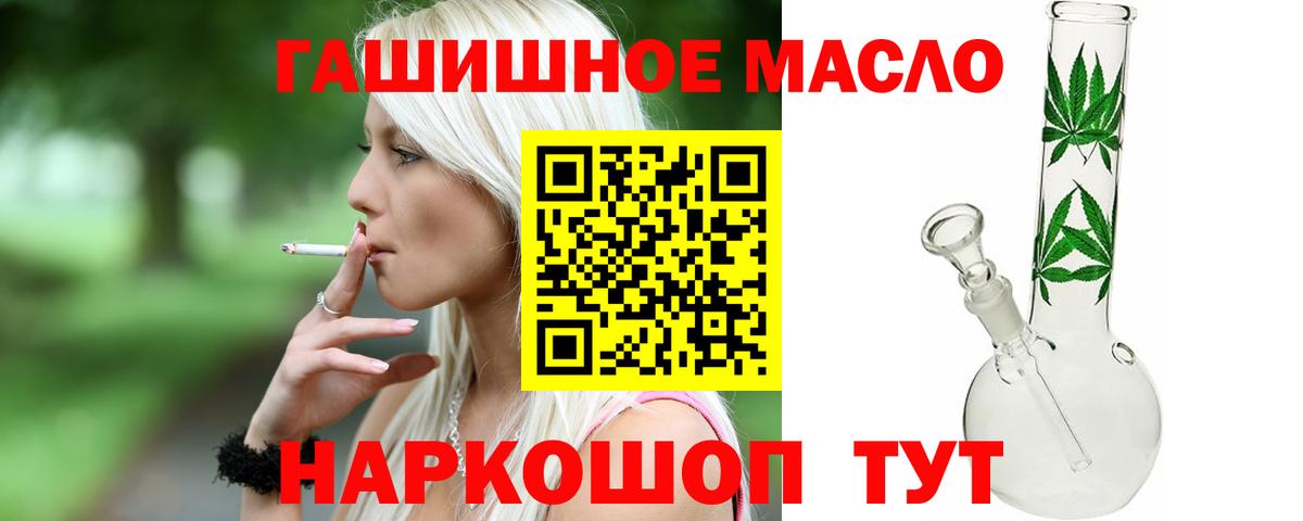 Дистиллят ТГК концентрат  Вход с VPN  Сланцы  Дистиллят ТГК гашишное масло 